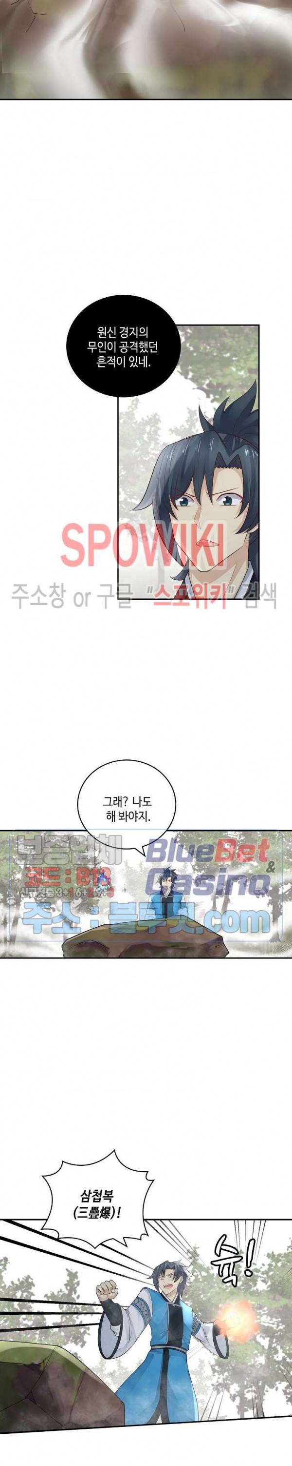 무련전봉 169화 2