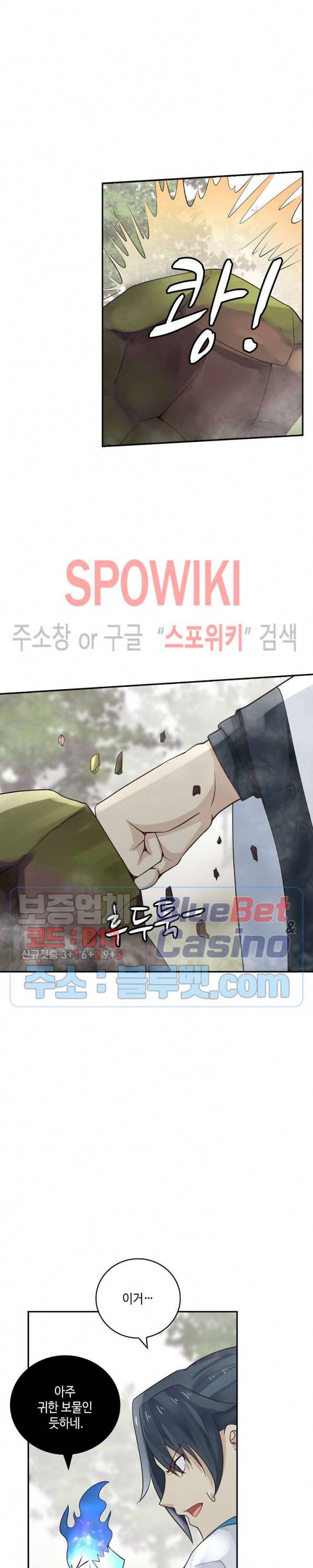 무련전봉 169화 3