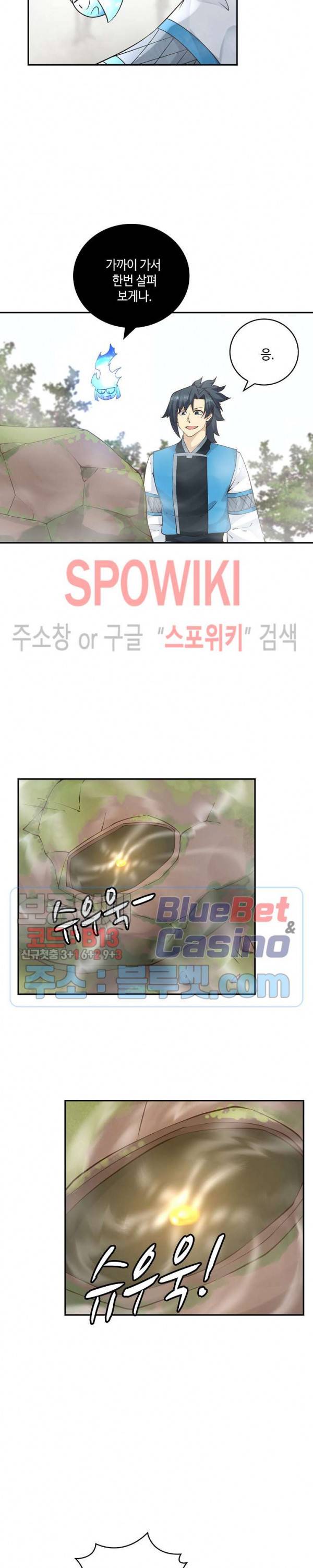무련전봉 169화 4