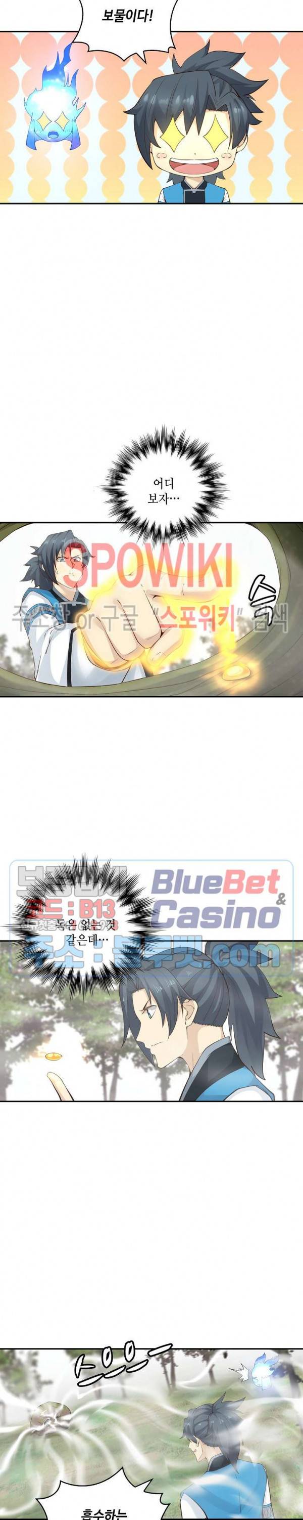 무련전봉 169화 5