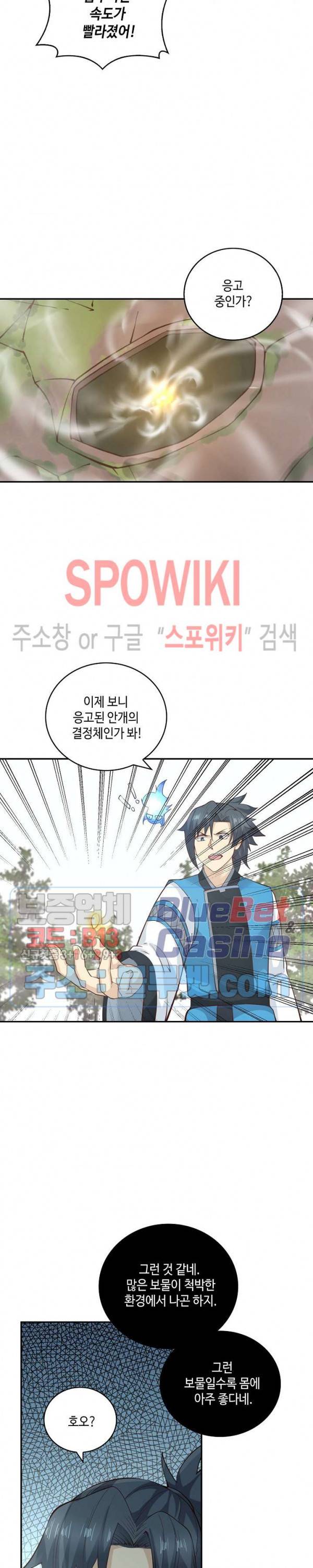 무련전봉 169화 6