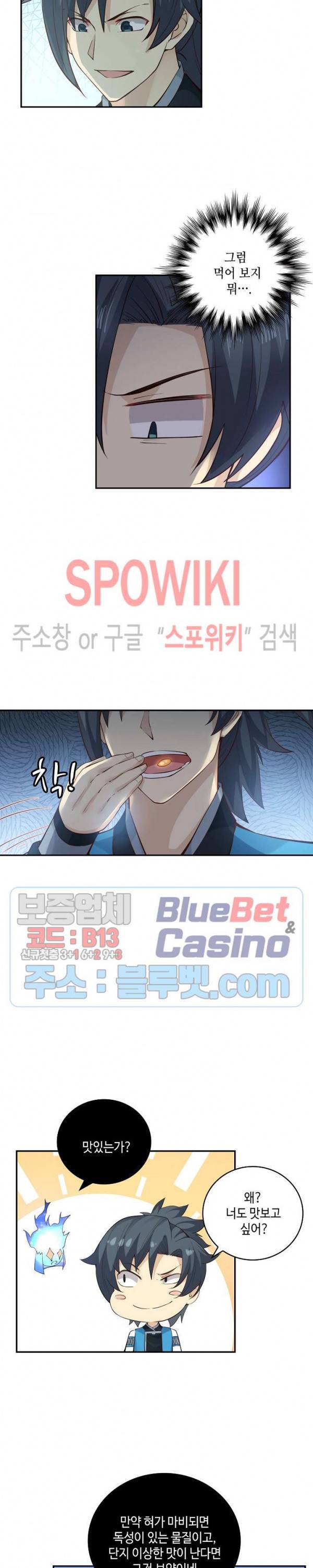 무련전봉 169화 7