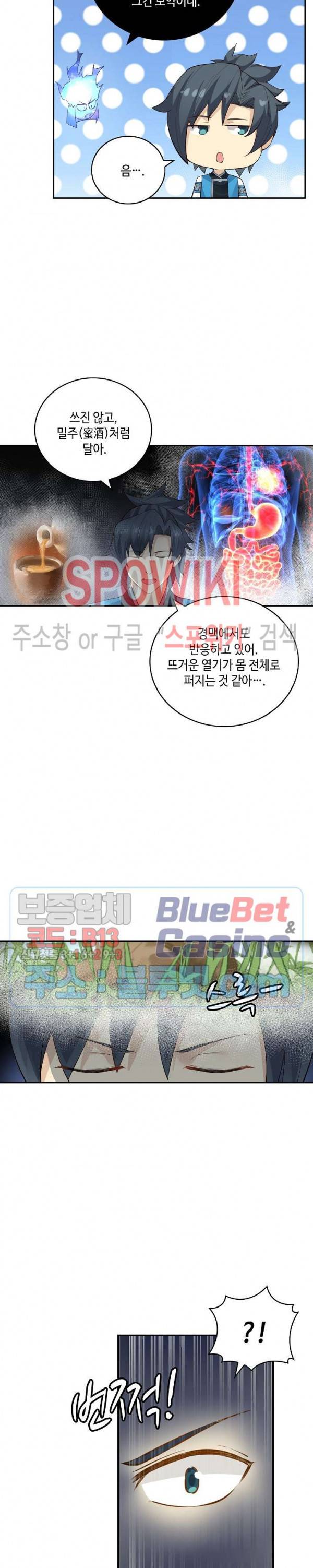무련전봉 169화 8