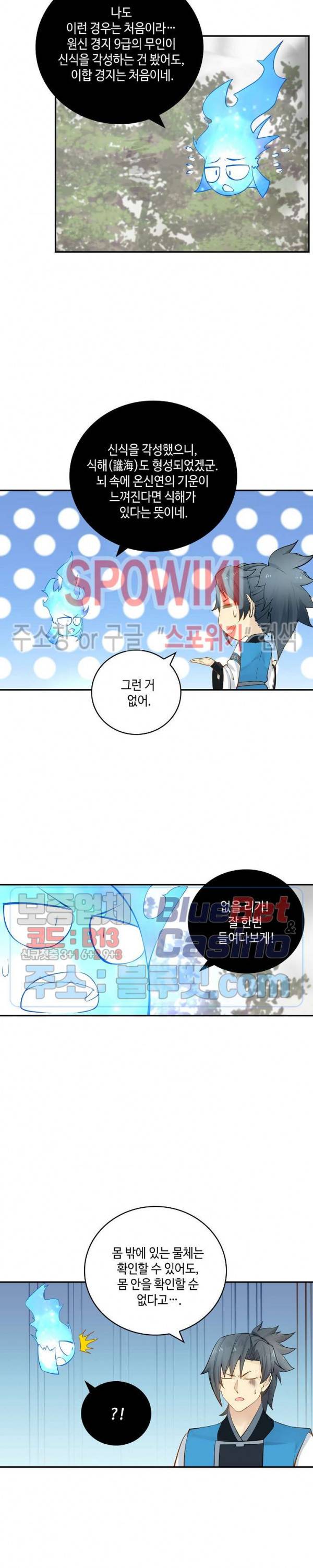 무련전봉 169화 11