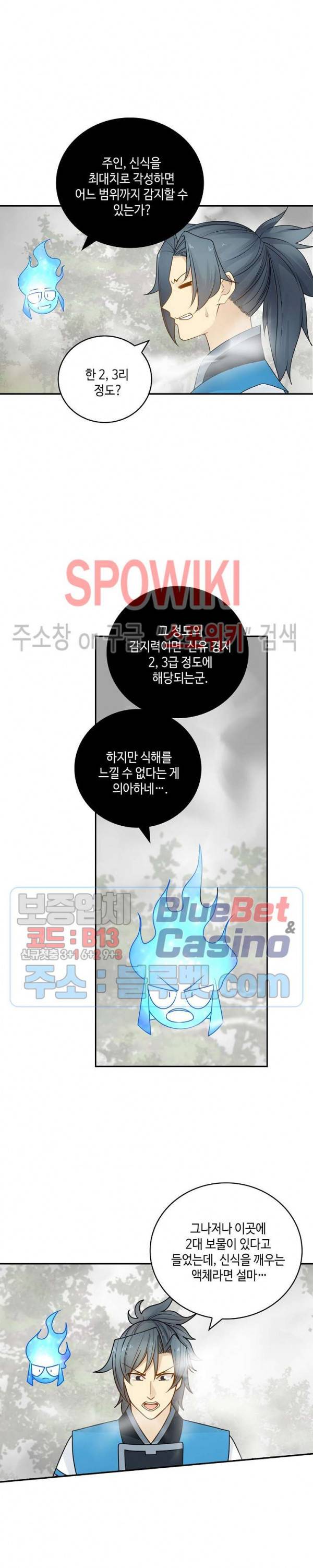무련전봉 169화 12