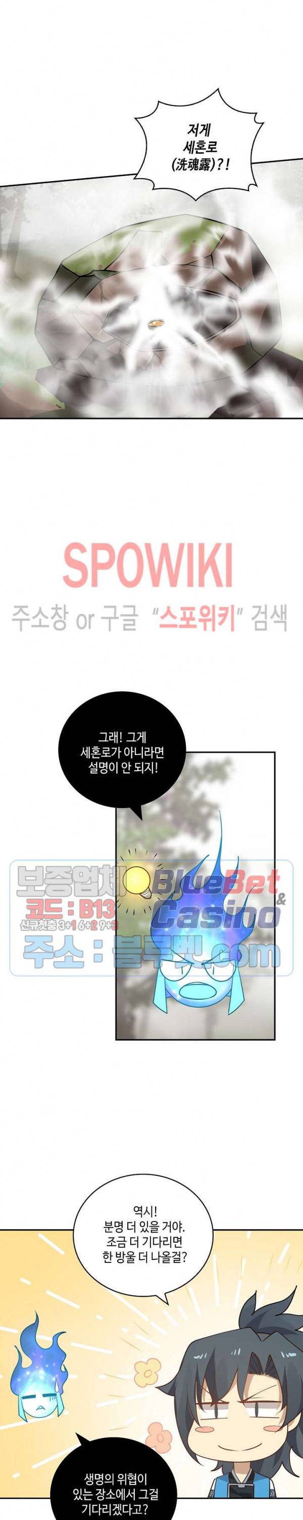 무련전봉 169화 13