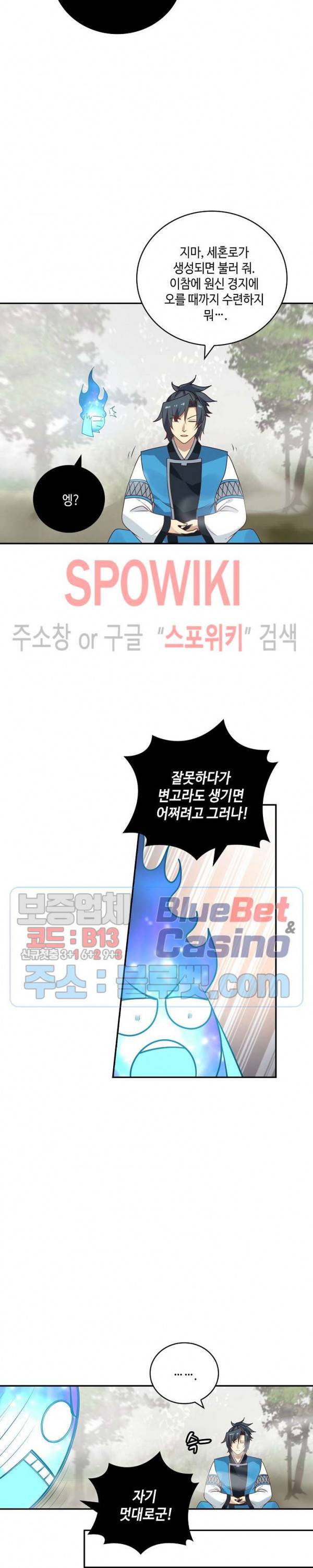 무련전봉 169화 14