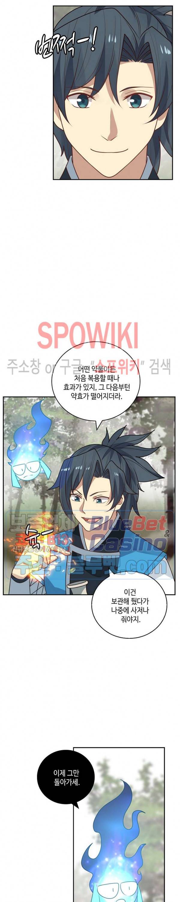 무련전봉 169화 16