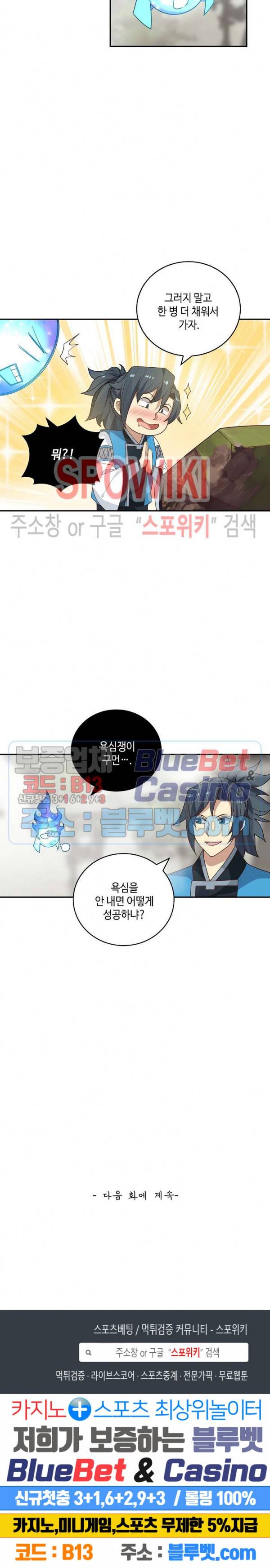 무련전봉 169화 17