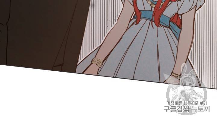 라미아 오르페가 죽었다 30화 48