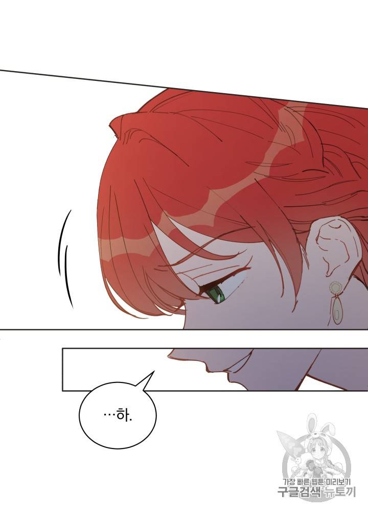 라미아 오르페가 죽었다 30화 49