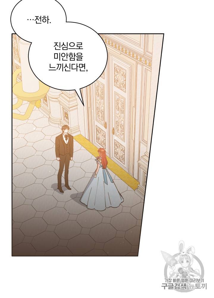 라미아 오르페가 죽었다 30화 56