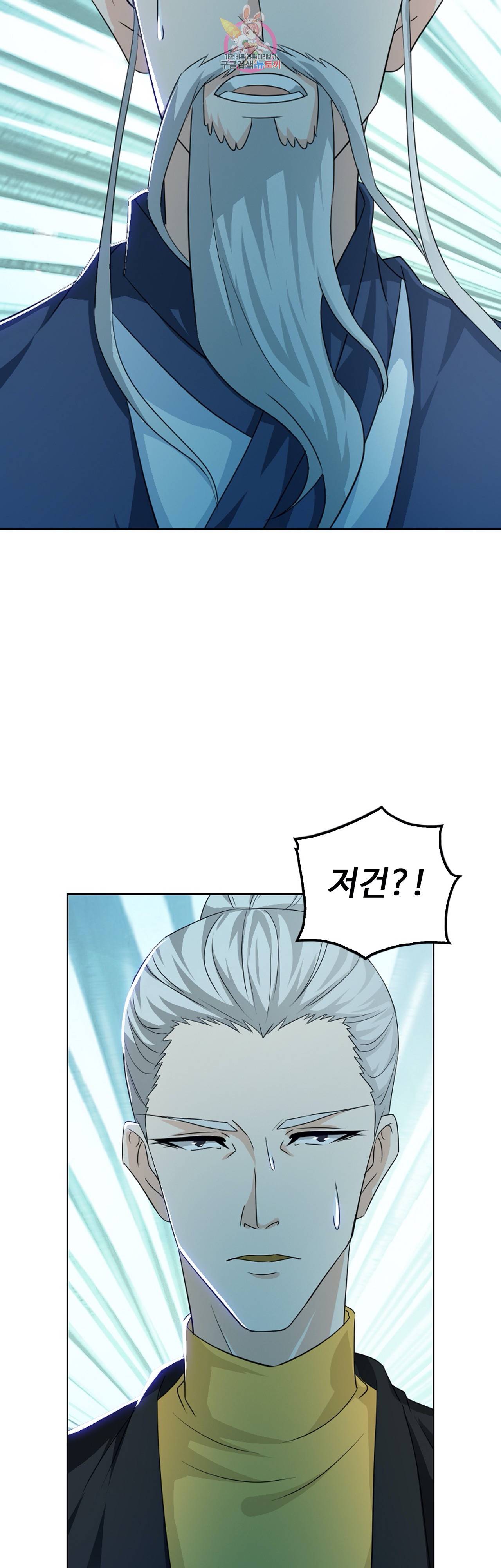 Retry: 다시 한번 최강 신선으로  241화 241화 3