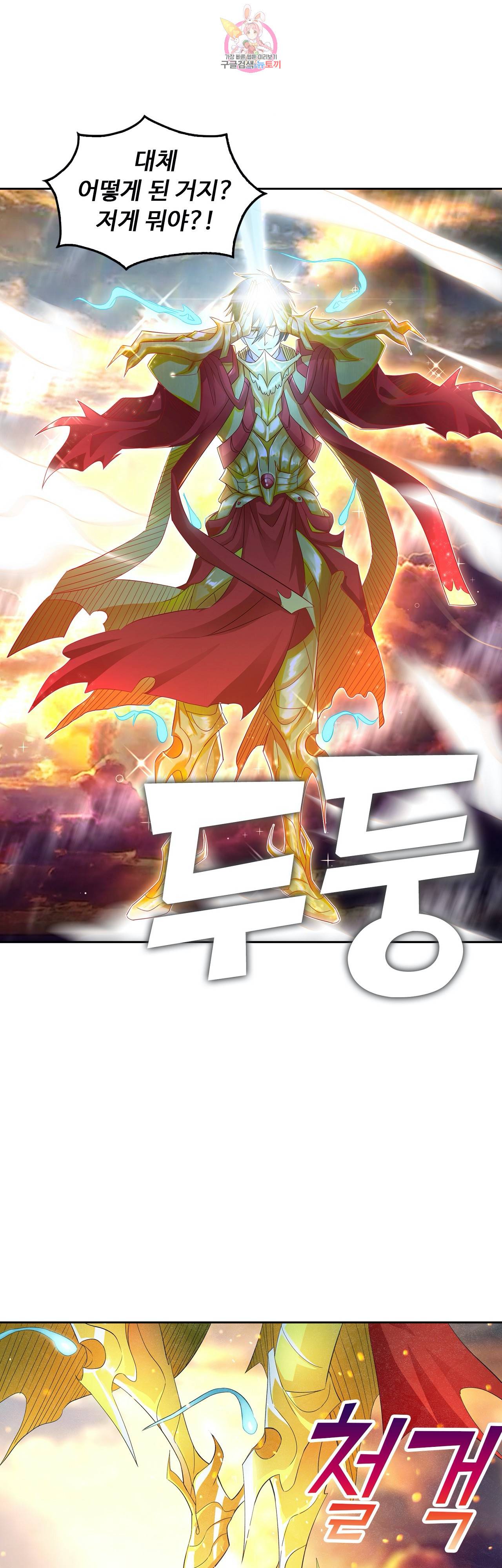 Retry: 다시 한번 최강 신선으로  241화 241화 5