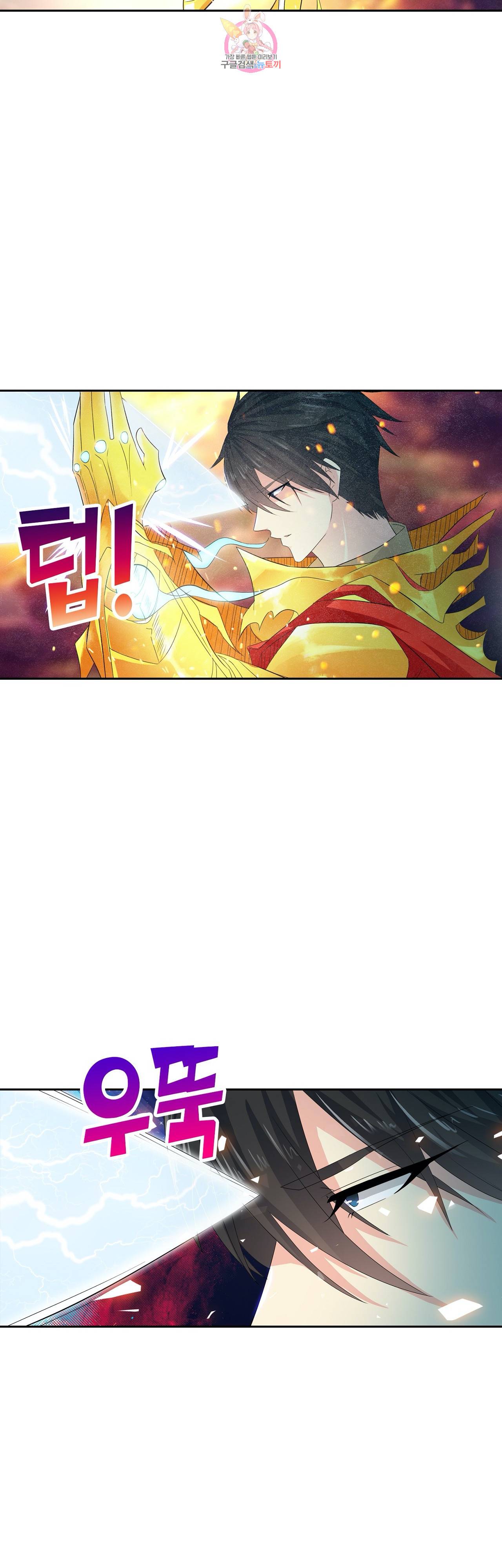 Retry: 다시 한번 최강 신선으로  241화 241화 6