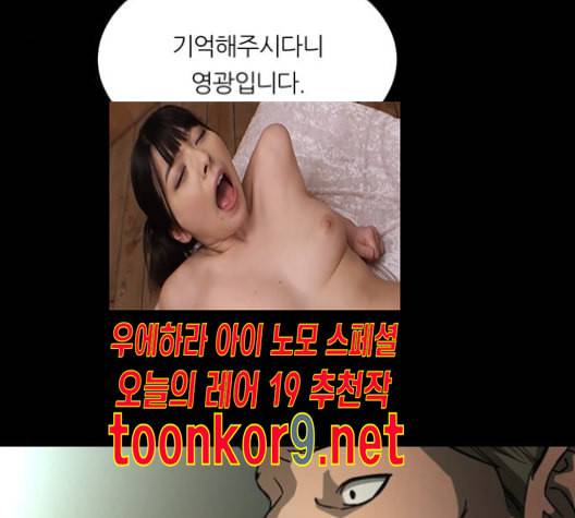 겟백 2 19 동상이몽 3 3