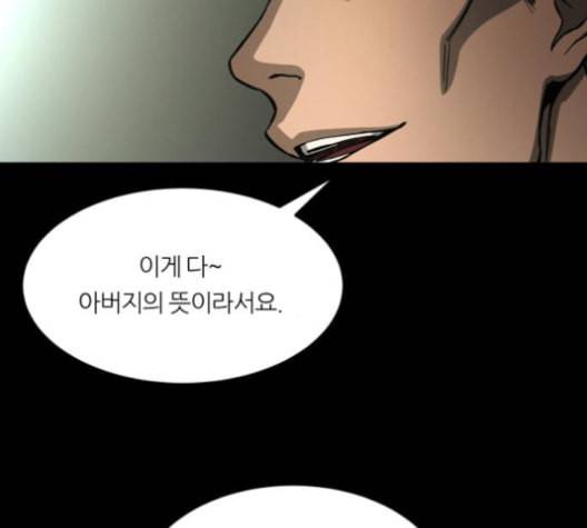 겟백 2 19 동상이몽 3 4