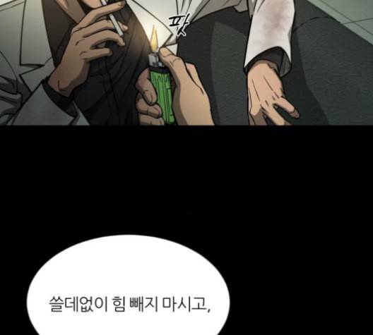 겟백 2 19 동상이몽 3 17