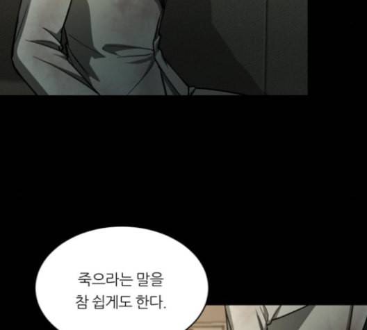 겟백 2 19 동상이몽 3 21