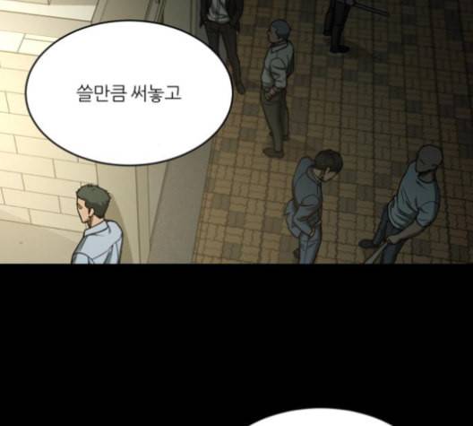 겟백 2 19 동상이몽 3 24