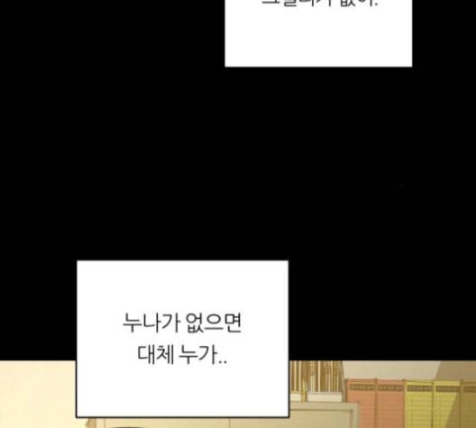 겟백 2 19 동상이몽 3 30