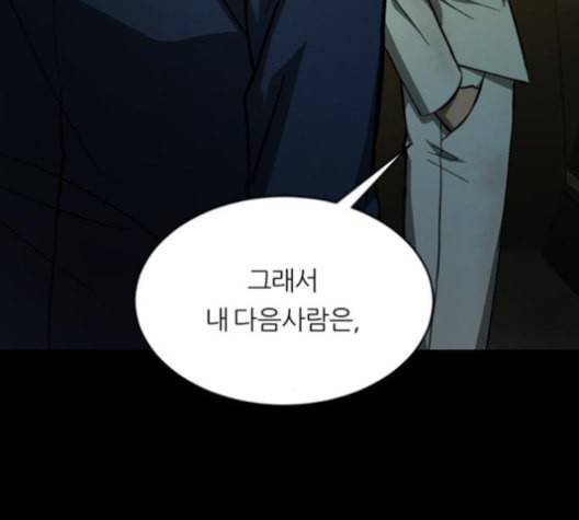 겟백 2 19 동상이몽 3 32