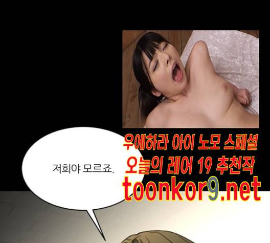 겟백 2 19 동상이몽 3 36
