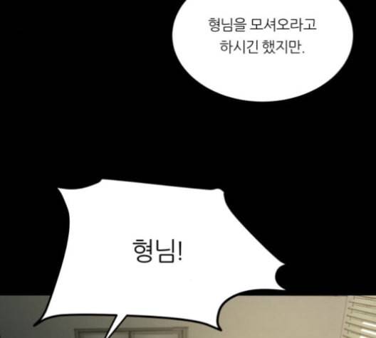 겟백 2 19 동상이몽 3 38