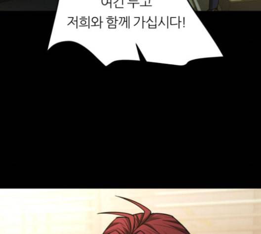겟백 2 19 동상이몽 3 40