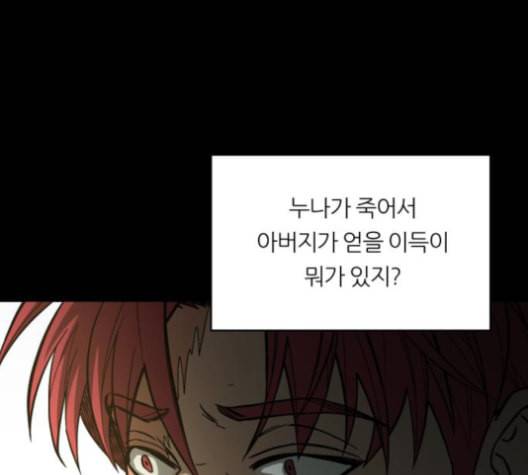 겟백 2 19 동상이몽 3 42