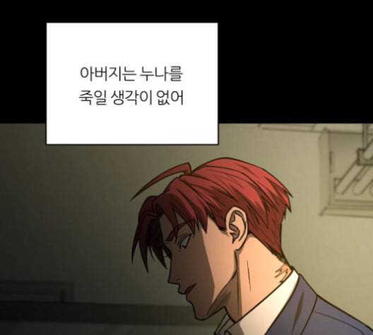 겟백 2 19 동상이몽 3 50