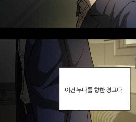 겟백 2 19 동상이몽 3 51
