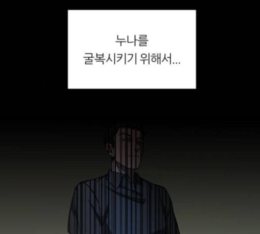 겟백 2 19 동상이몽 3 53