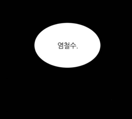 겟백 2 19 동상이몽 3 56