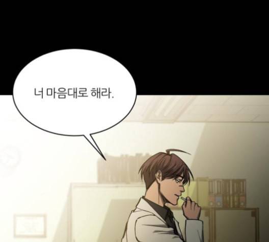 겟백 2 19 동상이몽 3 57