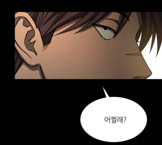 겟백 2 19 동상이몽 3 59
