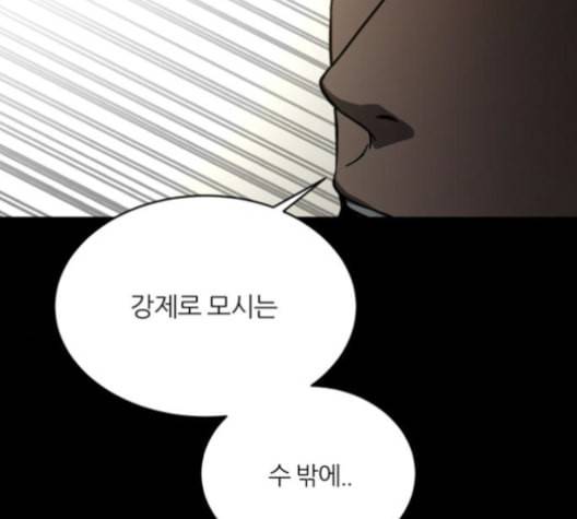 겟백 2 19 동상이몽 3 72