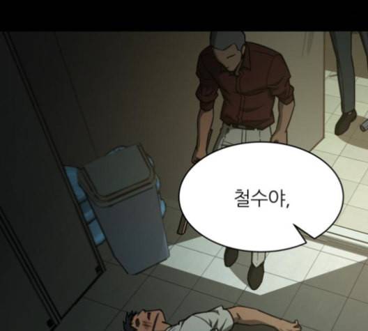 겟백 2 19 동상이몽 3 96
