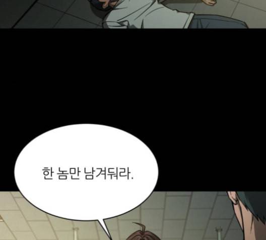 겟백 2 19 동상이몽 3 97