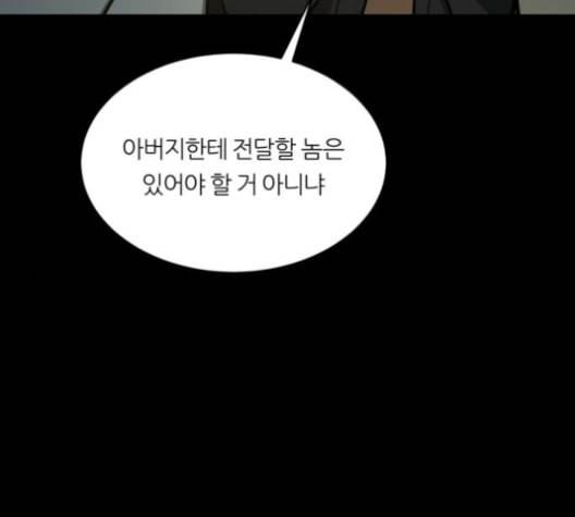 겟백 2 19 동상이몽 3 101