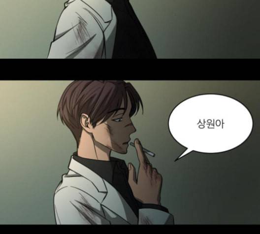 겟백 2 19 동상이몽 3 112
