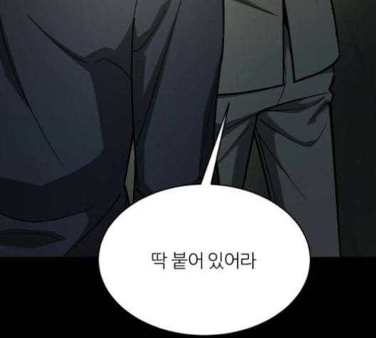 겟백 2 19 동상이몽 3 115