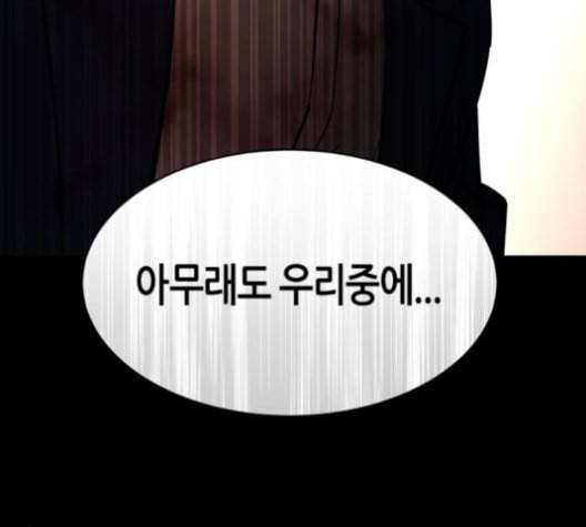 겟백 2 19 동상이몽 3 159