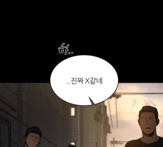 겟백 2 19 동상이몽 3 164