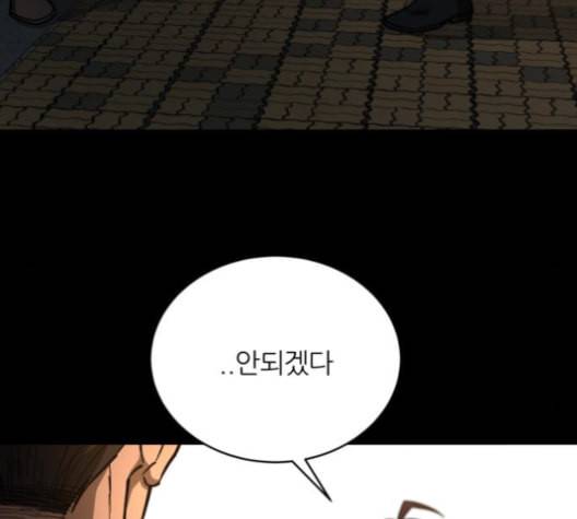 겟백 2 19 동상이몽 3 166