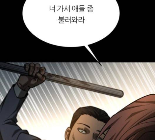겟백 2 19 동상이몽 3 170