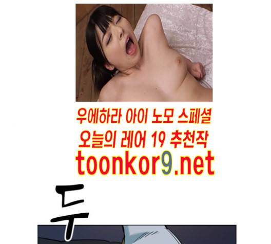 집사레인저 16화 1