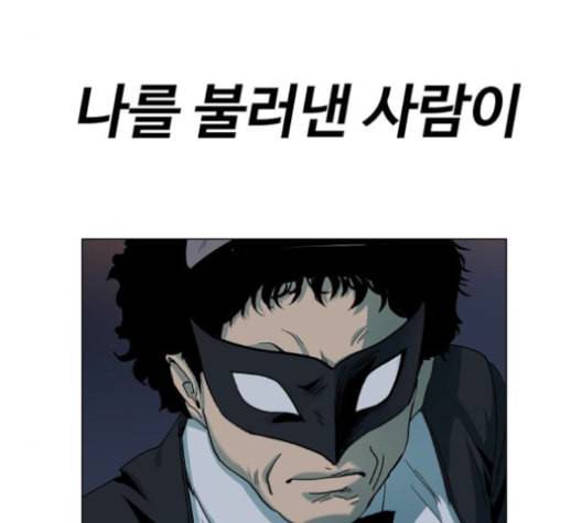 집사레인저 16화 3