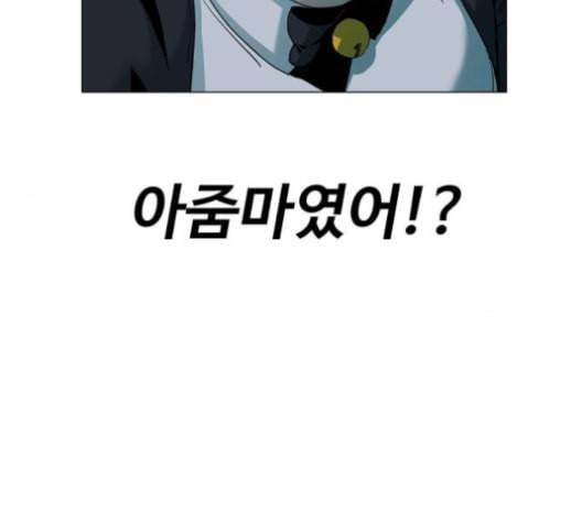 집사레인저 16화 4