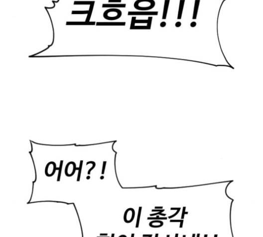 집사레인저 16화 9